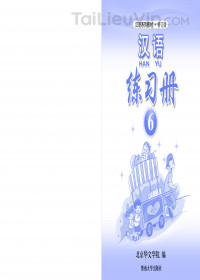 Sách luyện tập Hán ngữ (Tập 6)