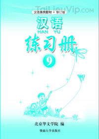 Sách luyện tập Hán ngữ (Tập 9)